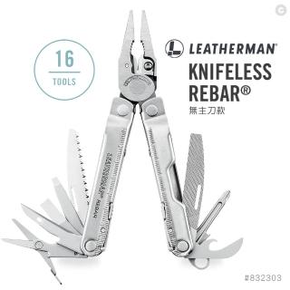【Leatherman】Knifeless Rebar 無主刀款工具鉗#832303尼龍套/#832304皮套