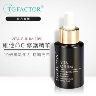 【TGFACTOR】VITA C-RUM 10%維他命C修護原液30ml(深度修護/減少色素沉著)