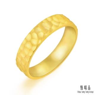 【點睛品】經典鍛造錘紋黃金戒指_計價黃金(港圍17)