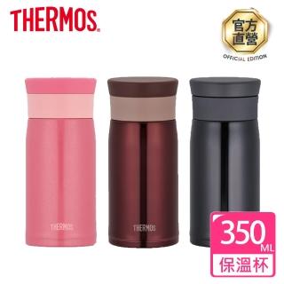 【THERMOS 膳魔師】經典旋蓋 不鏽鋼真空保溫杯0.35L(JMZ-350)