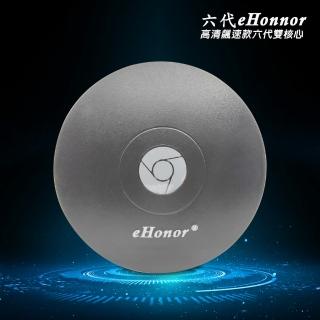【DW 達微科技】六代eHonor圓形三葉片雙核心無線影音鏡像器(送4大好禮)