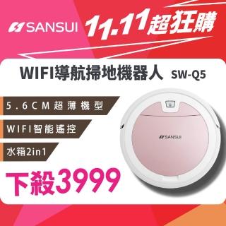 ★買就送配件組★【SANSUI 山水】第二代超薄型全新大進化  WIFI智能濕拖掃地機器人(SW-Q5+)