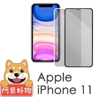【阿柴好物】Apple iPhone 11(3D全膠滿版玻璃貼)