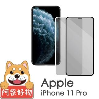 【阿柴好物】Apple iPhone 11 Pro(3D全膠滿版玻璃貼)