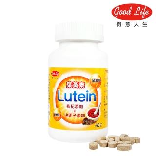 【得意人生】漢方金盞菊萃取葉黃素 枸杞+決明子(60粒)