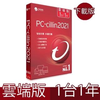 【PC-cillin】下載版◆2020 雲端版 一年一台 Win/Mac/Android/iOS(CCNEW1-12 E)