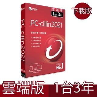 【PC-cillin】下載版◆2020 雲端版 三年一台 Win/Mac/Android/iOS(PCCNEW1-36 E)