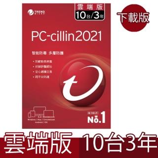 【PC-cillin】下載版◆2020 雲端版 三年十台 Win/Mac/Android/iOS(PCCNEW10-36 E)