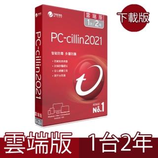 【PC-cillin】下載版◆2020 雲端版 二年一台 Win/Mac/Android/iOS(PCCNEW1-24 E)