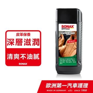 【SONAX】真皮活化乳(皮革保養.內裝皮椅專用)