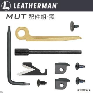 【Leatherman】MUT 配件組-黑#930374(黑)