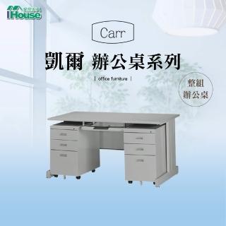 【IHouse】OA 凱爾 主管桌 寬160深70高74cm