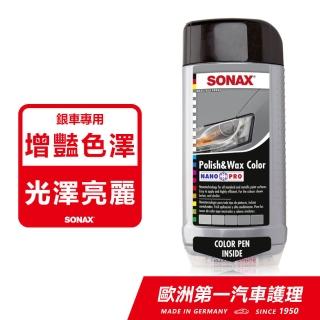 【SONAX】奈米護膜 銀色車專用 贈補痕筆(增豔色澤.修復刮痕)