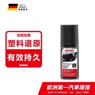 【SONAX】保險桿黑漆(還原色澤.有效持久.塑料還原劑)