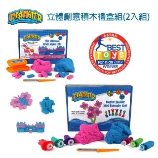 【Mad Mattr】瘋狂博士MM沙 立體創意積木禮盒組(2入組)