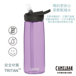 【CAMELBAK】750ml eddy+多水吸管水瓶  薰衣草紫(CB1643501075)