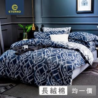 【ETERNO】60支300織紗【 高織密長絨棉】色織 大緹花 頂級床包薄被套組(雙人/加大｜多款任選/DY)
