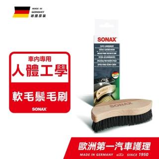 【SONAX】內裝美容刷(毛刷細緻柔軟.符合人體工學)