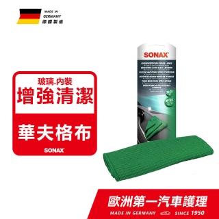 【SONAX】玻璃內裝美容巾(超細纖維.不留痕跡)