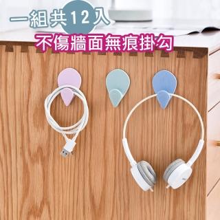 【三房兩廳】強力水滴造型免打孔掛勾-12入(12入掛勾/無痕/免打孔/強力掛勾)