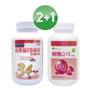 【素天堂】超濃縮專利蔓越莓-北美紅寶石+輔酵素Q10(2+1瓶組)