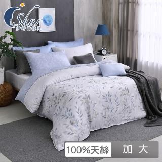 【ISHUR伊舒爾】加大 100%天絲兩用被床包組(奧地利天絲/TENCEL/淺笑)