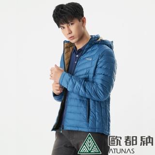 【ATUNAS 歐都納】男款輕量可拆帽鵝絨保暖外套(A1-G1834M孔雀藍/防風/防潑水/快乾/環保/蓄熱)