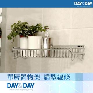 【DAY&DAY】單層置物架-扁型線條(ST3268-1)