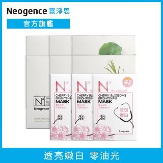 【Neogence 霓淨思】N3嫩白淨化修護組(72片)