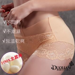 【Duolian】法式蕾絲100%蠶絲俏臀褲(7330-5件組)