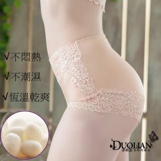 【Duolian】肌密蕾絲100%全蠶絲褲(7352-5件組)