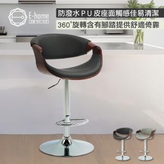 【雙12E-home】Tyrel泰瑞爾可調式曲木吧檯椅 二色可選(吧檯椅)