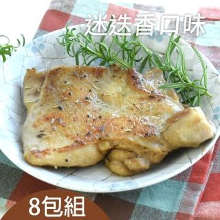 【台灣好農】醃漬湖鹽風味去骨雞腿排＿迷迭香口味_8包組(雞腿排)