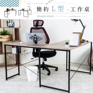 【歐德萊生活工坊】簡約L型工作桌(書桌)