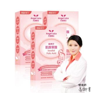 【Angel LaLa 天使娜拉】日本優質肌醇+葉酸膠囊(30顆/盒x3盒)