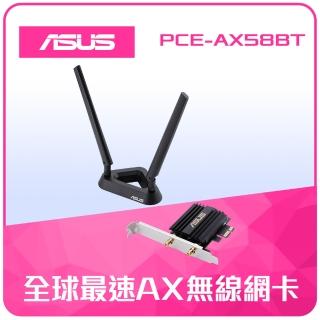 【ASUS 華碩】PCE-AX58BT 雙頻AX3000 PCI-E 160MHz Wi-Fi 6 介面卡