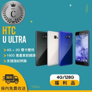 【HTC 宏達電】1U 128G福利品智慧機(U ULTRA)