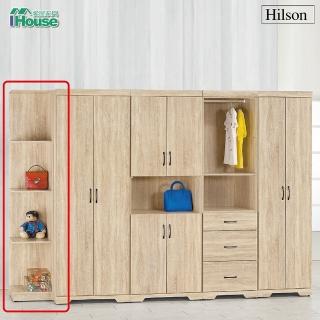 【IHouse】希蕾森 橡木側邊開放衣櫃
