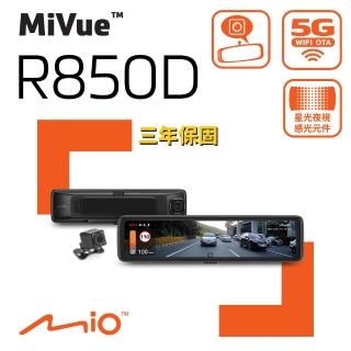 【MIO】MiVue C572+A30_C572D 雙鏡頭 星光頂級夜拍 GPS 行車記錄器(送32G高速卡+多好禮)