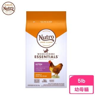 【Nutro 美士】全護營養系列-特級幼貓/懷孕母貓配方(農場鮮雞+糙米)5磅/2.27kg