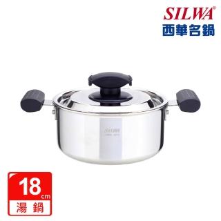 【SILWA 西華】極光304不鏽鋼複合金湯鍋18cm-曾國城熱情推薦(★買就送西華多功能九合一砧板組-隨機不挑色)