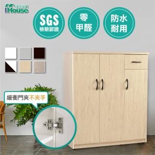 【雙12限定IHouse】瑞莎 緩衝加深3門1抽塑鋼鞋櫃 寬97深43高112cm