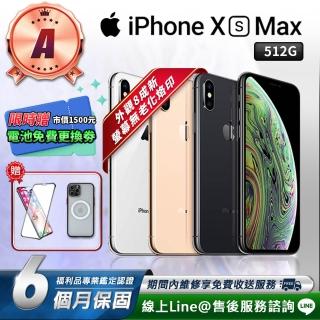 【Apple 蘋果】福利品 iPhone XS Max 256GB 電池健康度95%↑ 外觀近全新 智慧型手機(贈鋼化膜+空壓殼)