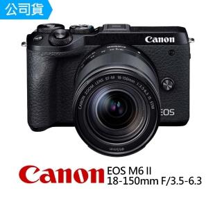 【Canon】EOS M6 MARK II EF-M 18-150mm IS STM 旅遊鏡組(公司貨)