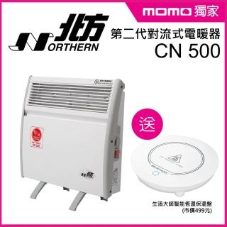獨家買就送【北方】第二代居浴兩用對流式電暖器 送 智能恆溫保溫盤(CN500)