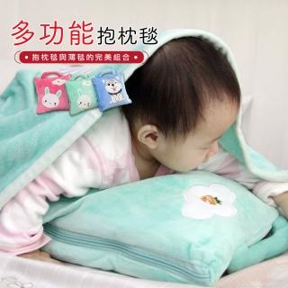 【I-JIA Bedding】多功能可攜式可愛法蘭絨抱枕毯(多款可選)