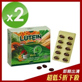 【立明適】Kemin金盞花萃取葉黃素2入小資組(30顆X2盒)