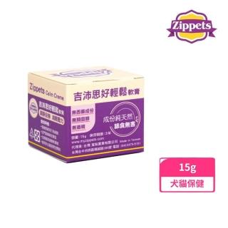 【吉沛思】寵物好輕鬆軟膏 15g