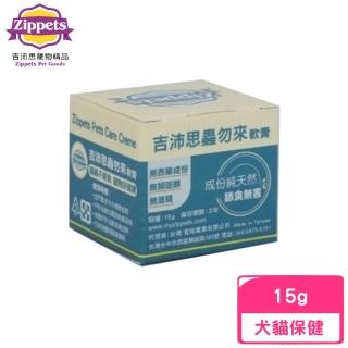 【吉沛思】寵物蟲勿來軟膏 15g