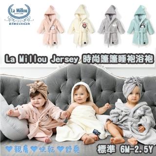 【La Millou】Jersey 篷篷嬰兒兒童睡袍浴袍_標準6M-2.5Y(多款可選)